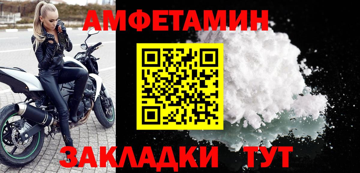 АМФЕТАМИН 97%  Amphetamine  Михайловка 