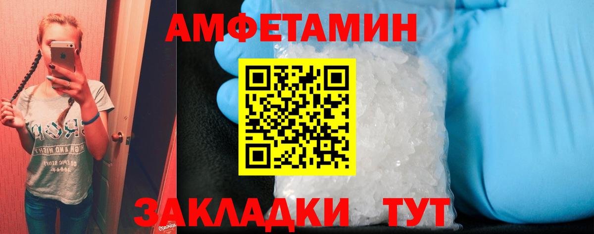 Амфетамин 98% Михайловка