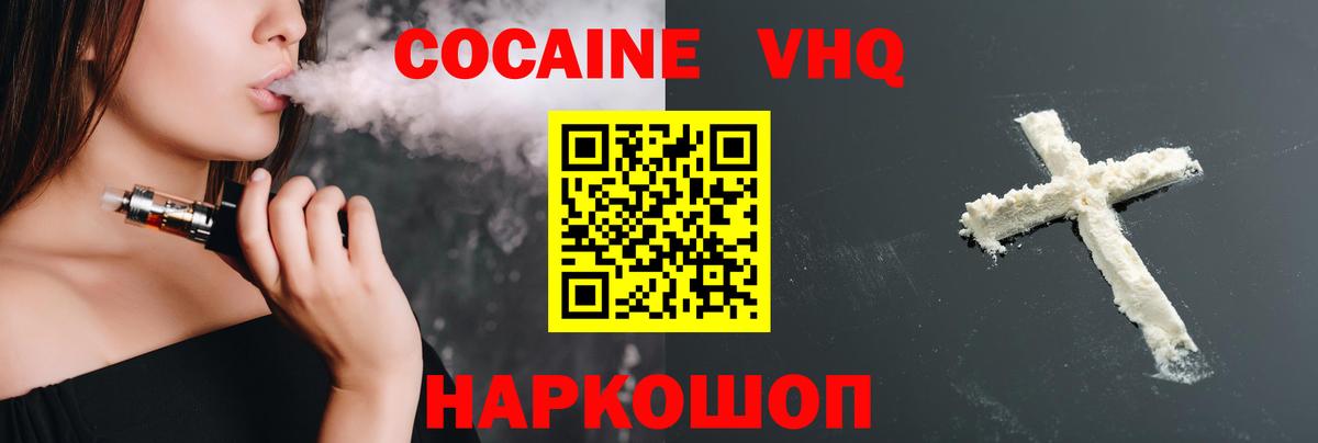 КОКАИН 97% Михайловка