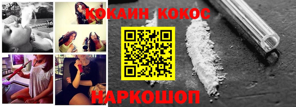 КОКАИН Fish Scale  Михайловка  Cocaine 98% 