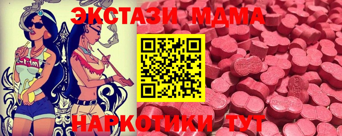 Ecstasy 250 мг Михайловка