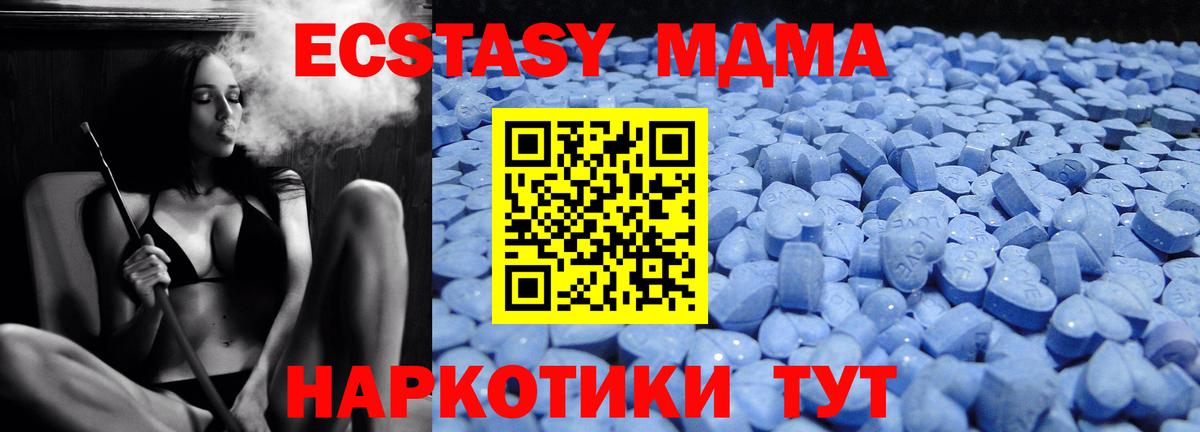 ЭКСТАЗИ XTC  ЭКСТАЗИ  Михайловка  Вход с VPN  ЭКСТАЗИ MDMA 