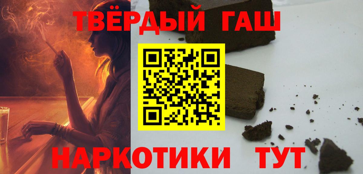 ГАШ hashish Михайловка