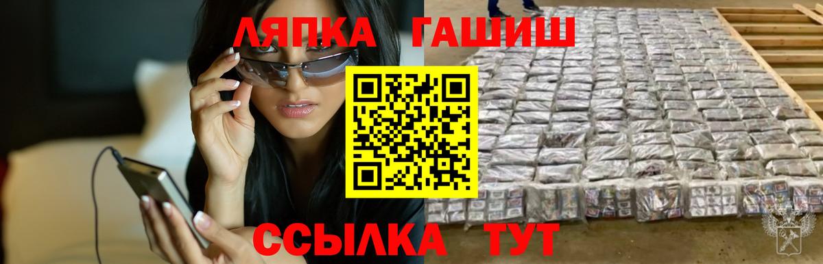 ГАШИШ гарик  Гашиш  Вход с VPN  Михайловка  ГАШИШ hashish 