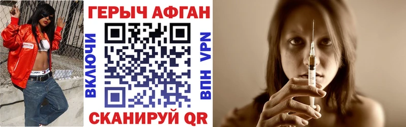 ГЕРОИН Афган  хочу наркоту  Михайловка 