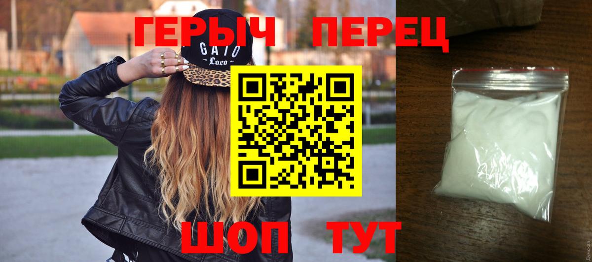 Героин Heroin  Вход с VPN  Героин  Михайловка 