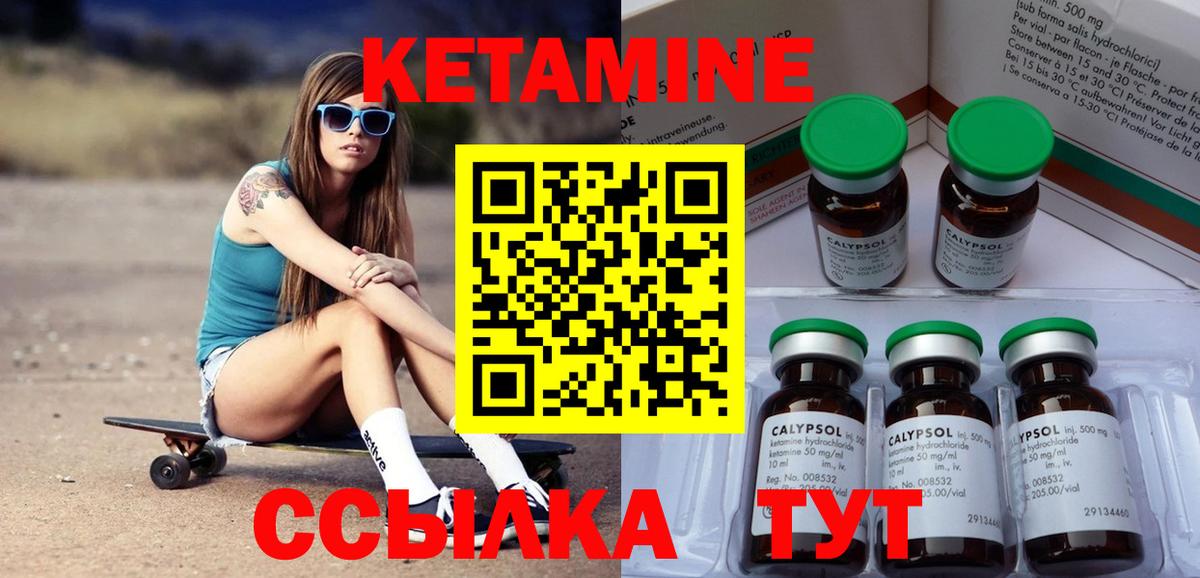 КЕТАМИН VHQ Михайловка