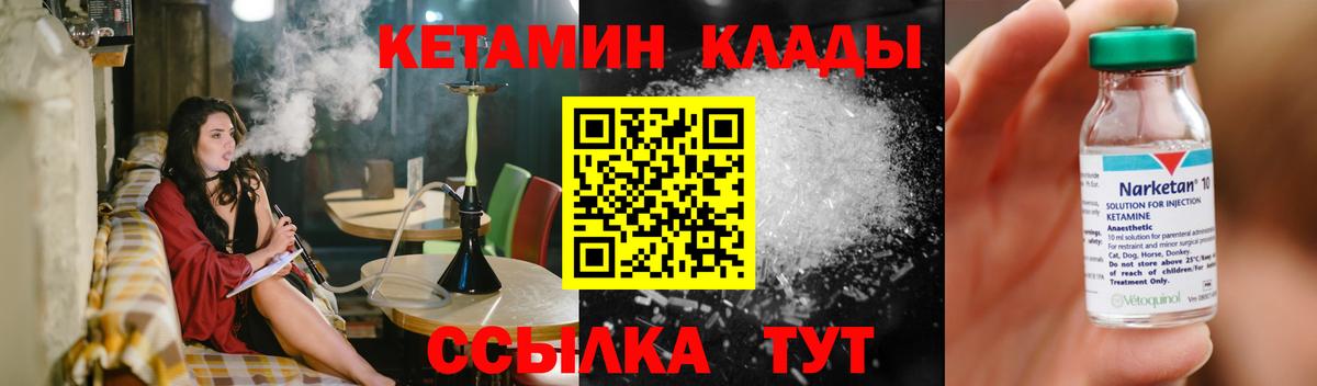 Михайловка  MEGA   Вход с VPN  Кетамин ketamine  нарко площадка формула  КЕТАМИН ketamine 
