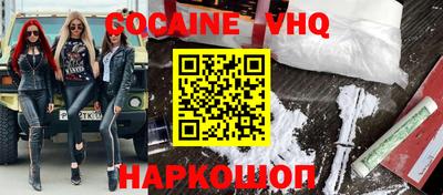 COCAINE Апрелевка