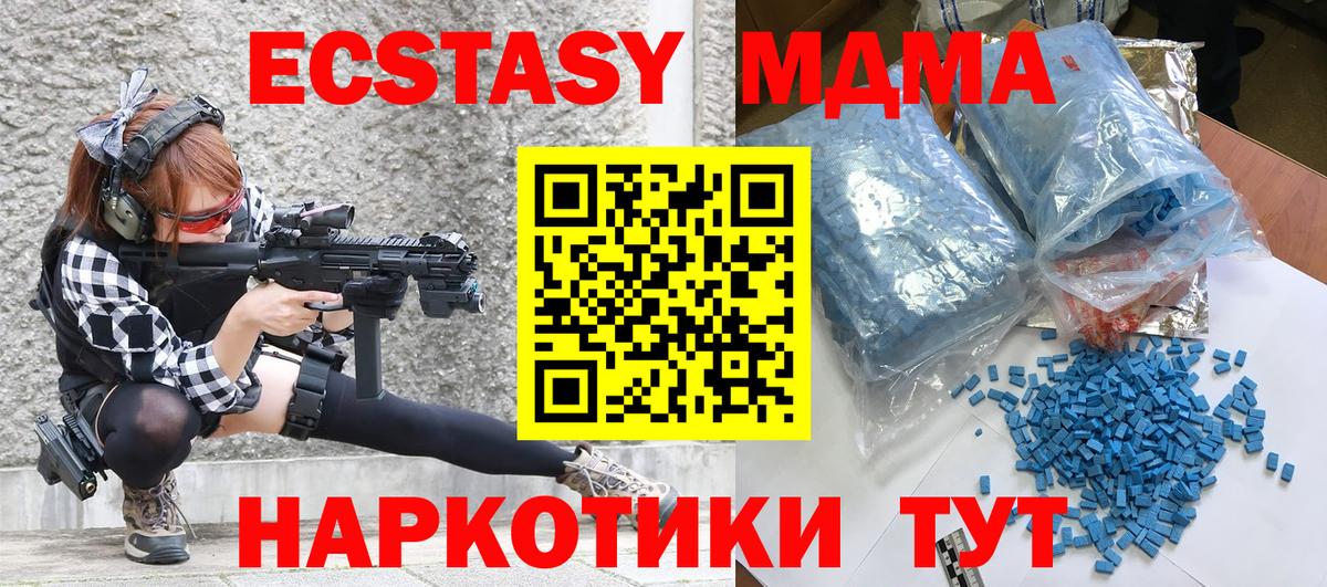 МДМА кристаллы  MDMA  Михайловка  МДМА кристаллы 