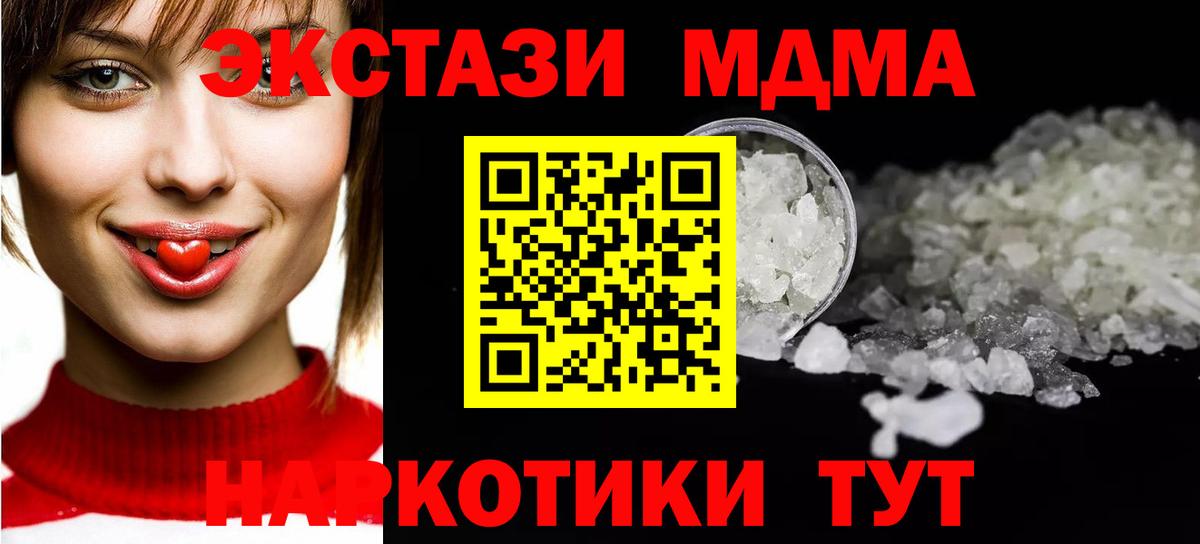 Михайловка  MDMA  Вход с VPN  МДМА Molly  MDMA молли 
