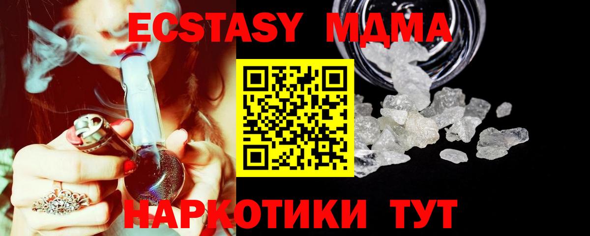 МДМА кристаллы Михайловка