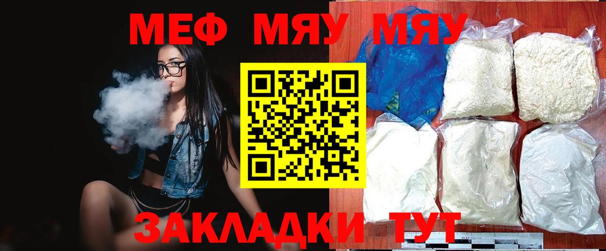 дарнет шоп  Михайловка  Мефедрон кристаллы 