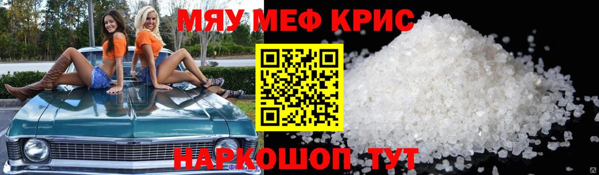 Михайловка  МЯУ-МЯУ VHQ  МЕФ  Вход с VPN 