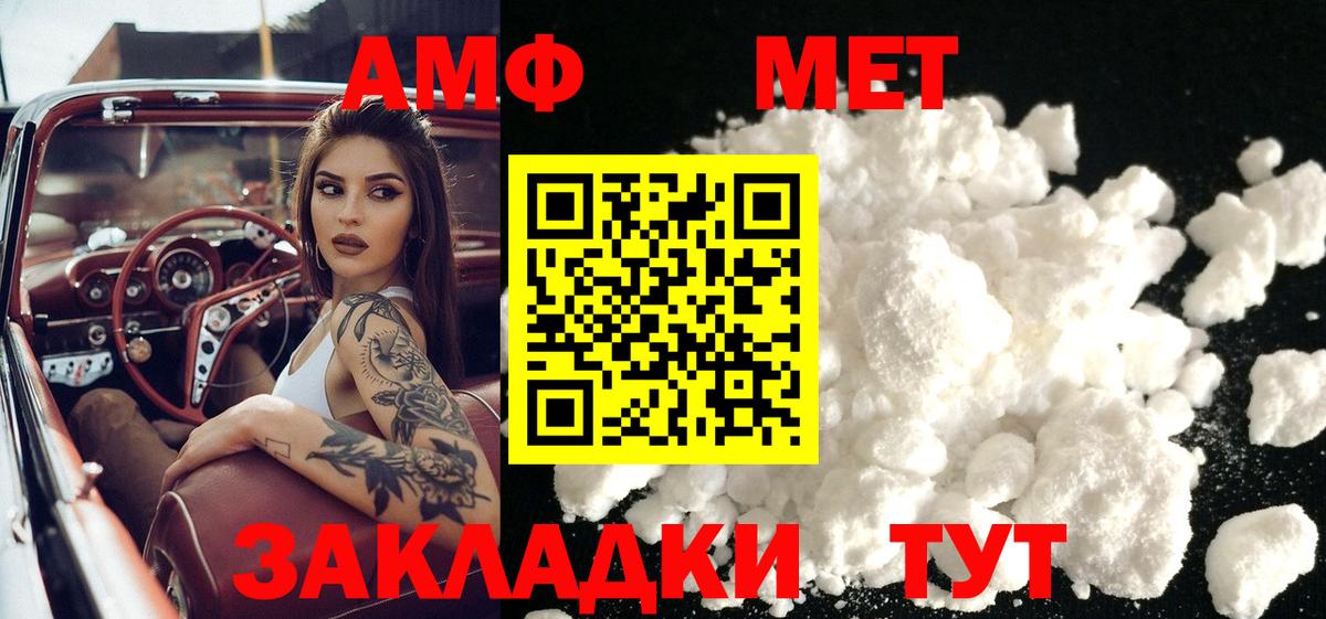 Первитин Декстрометамфетамин 99.9% Михайловка