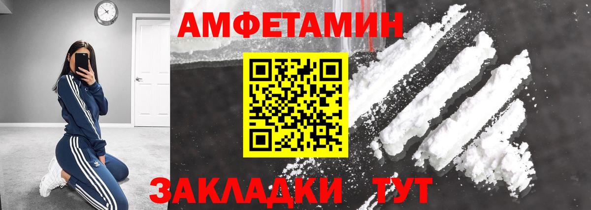 МЕТАМФЕТАМИН Methamphetamine  МЕТАМФЕТАМИН Methamphetamine  Михайловка  Первитин  Вход с VPN 