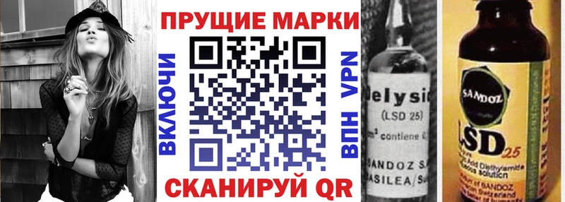 Марки 25I-NBOMe 1,8мг  Михайловка 