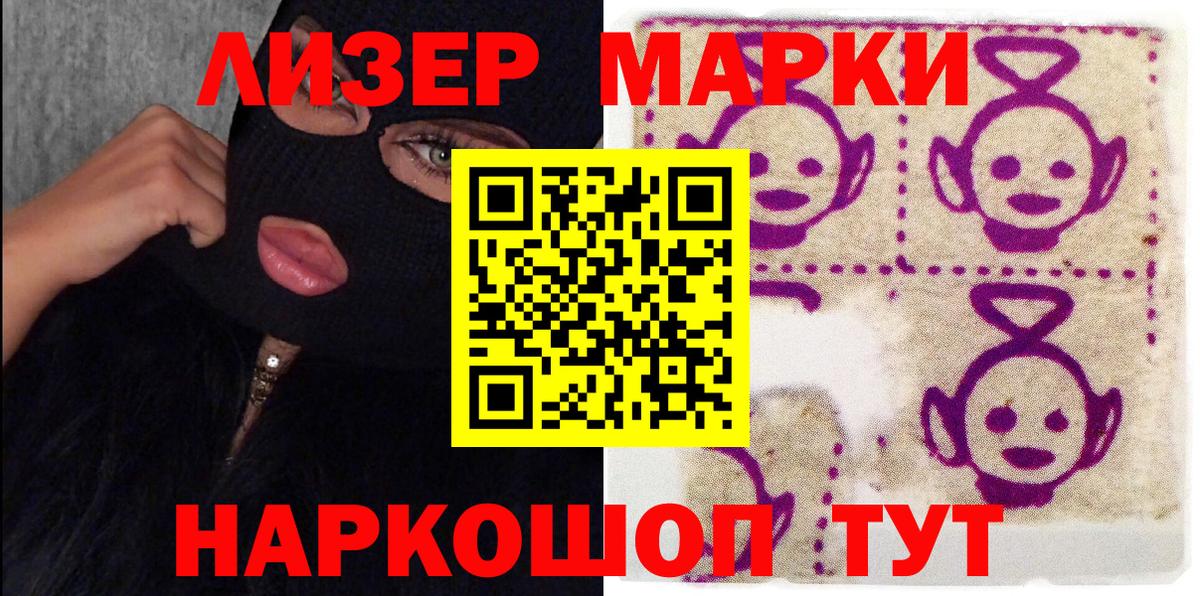 Марки 25I-NBOMe 1,5мг Михайловка