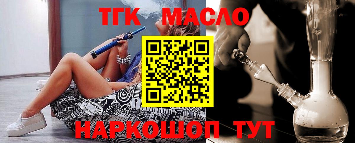 ТГК вейп  Вход с VPN  Михайловка  ТГК вейп с тгк 